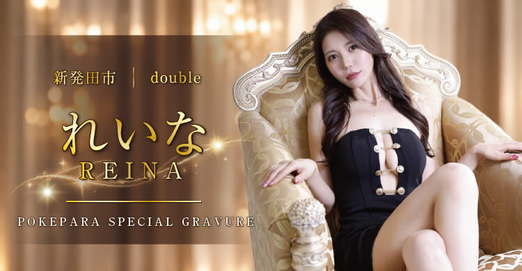 甲信越 double
