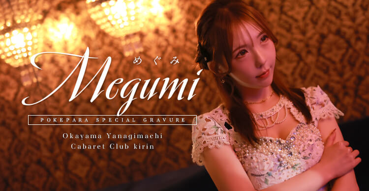 中四国 club 麒麟