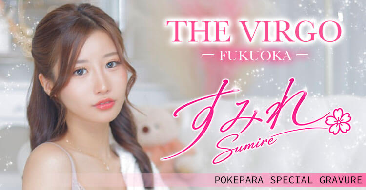 九州 THE VIRGO FUKUOKA