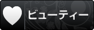 ポケパラビューティー
