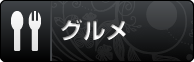ポケパラグルメ