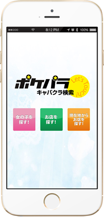 アプリイメージ