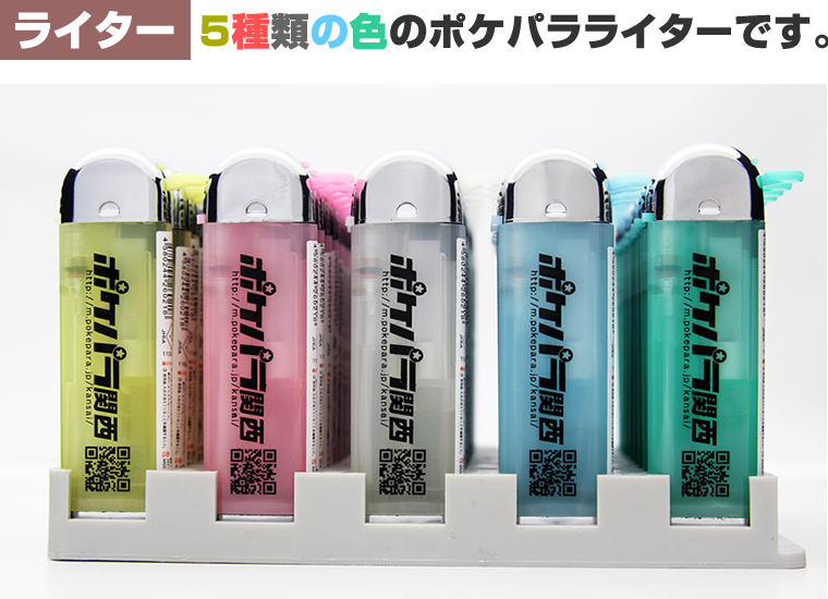 ライター