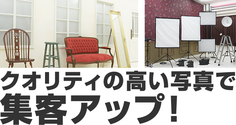 スタジオ写真