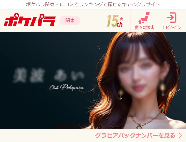 グラビアの画像