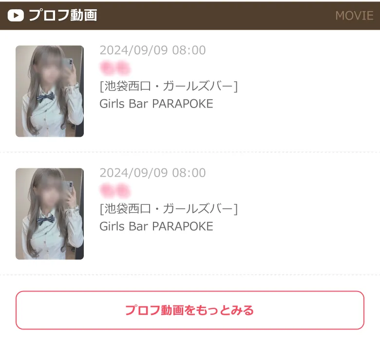 プロフ動画の画像