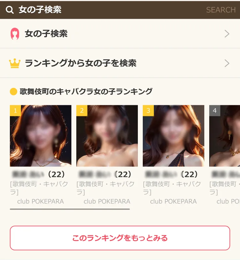 女の子検索の画像