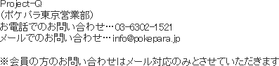 運営会社