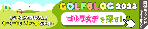 ゴルフ