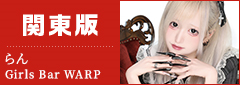 関東