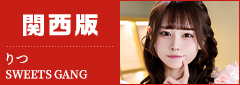 関西