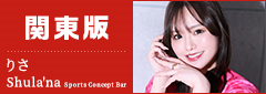 関東