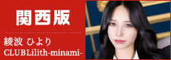 関西