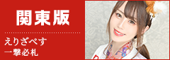 関東