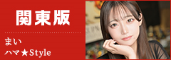 関東