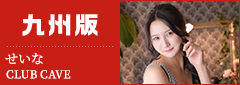 九州