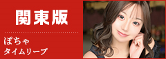 関東