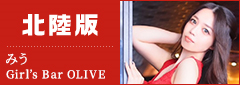 北陸