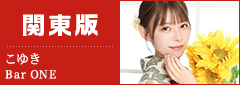 関東
