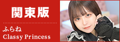 関東