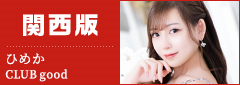 関西