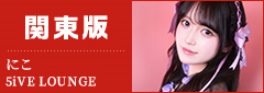 関東