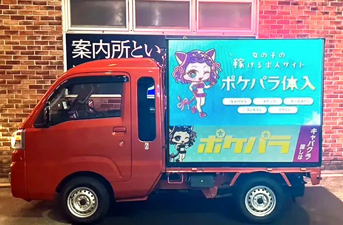 宣伝カー