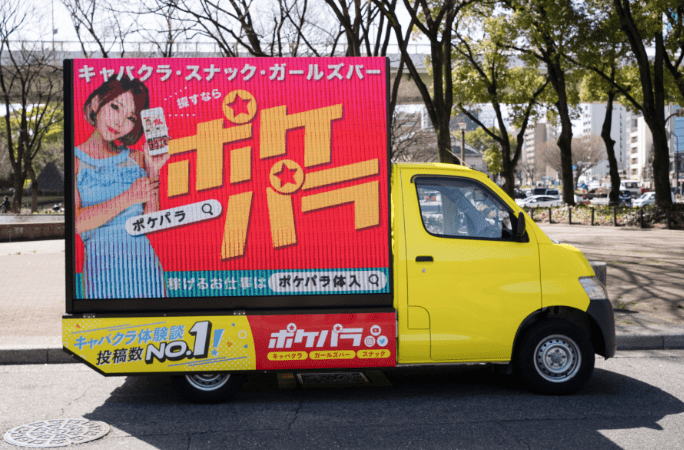 宣伝カー