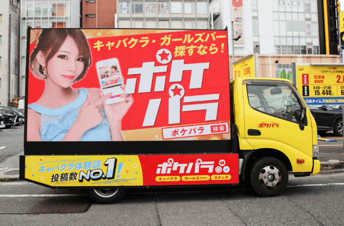 宣伝カー