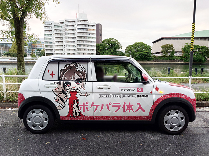 ラッピングカー