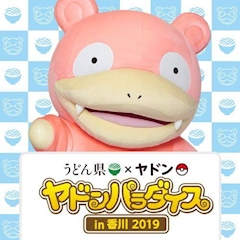 うどんマン