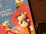 ちづるのしげちゃん