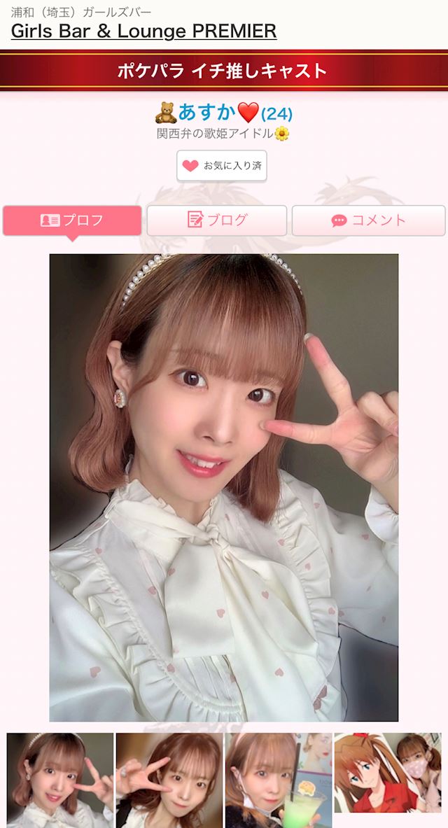 体験談画像