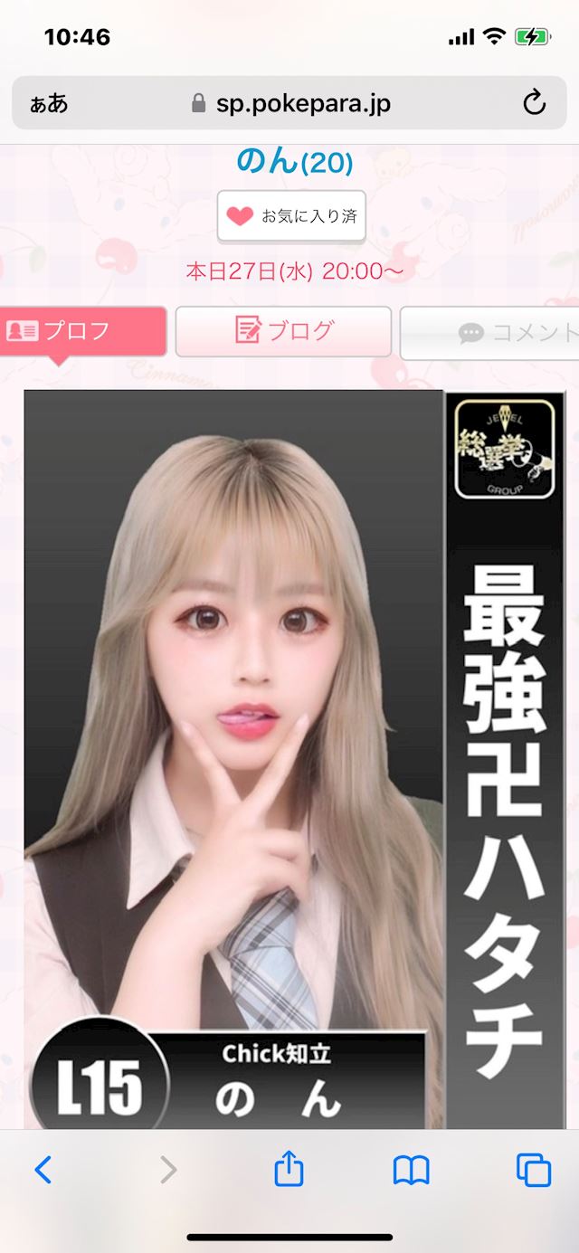 体験談画像