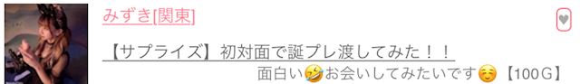 体験談画像