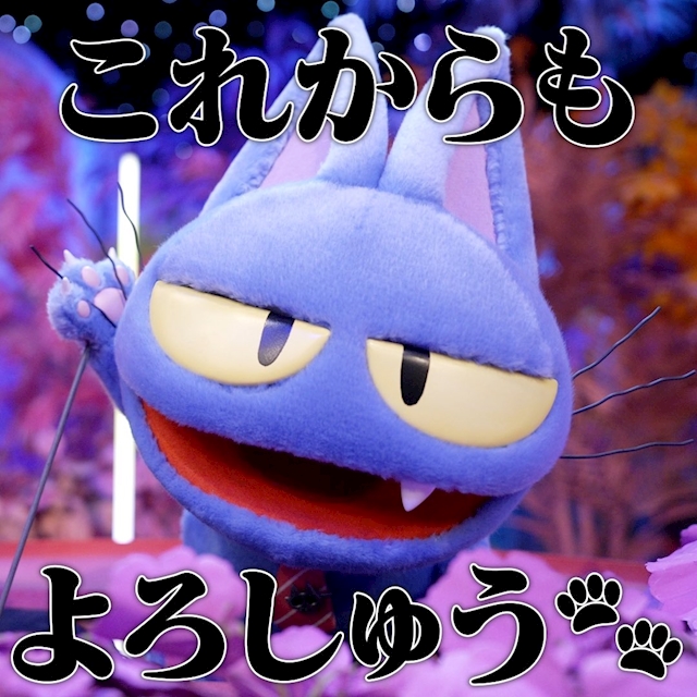 おネギなす太郎