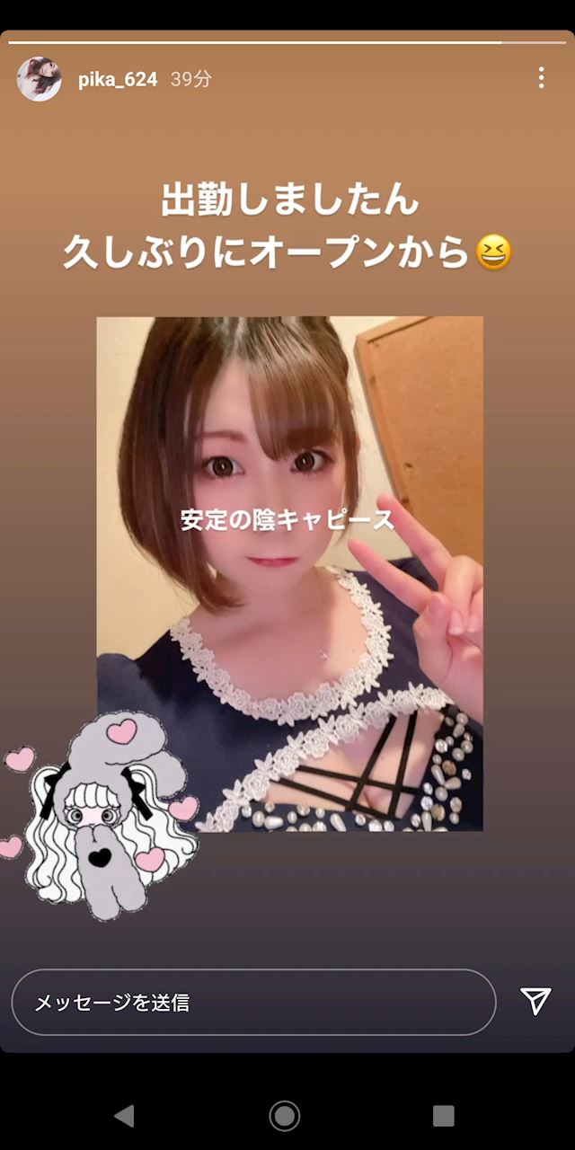 体験談画像