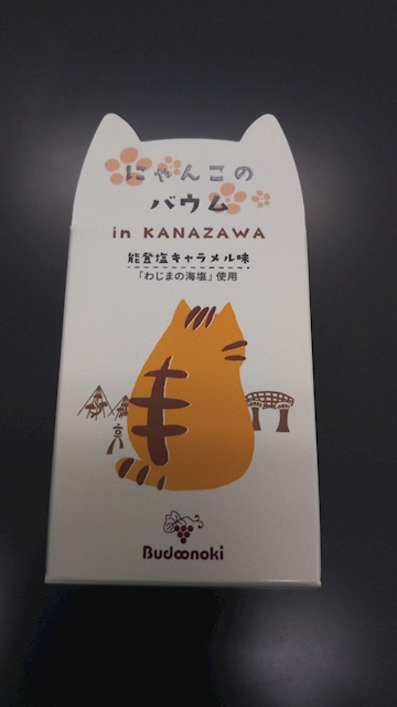 ふーじ