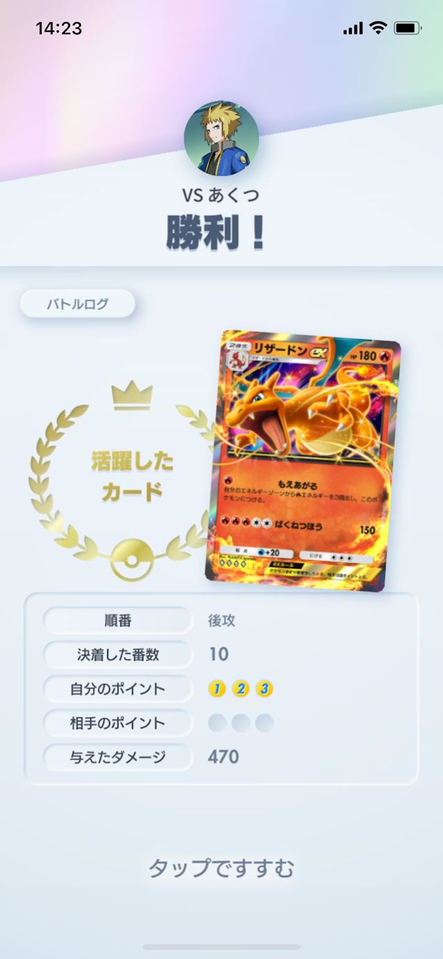 体験談画像