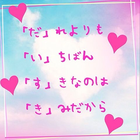 齋藤飛鳥推し