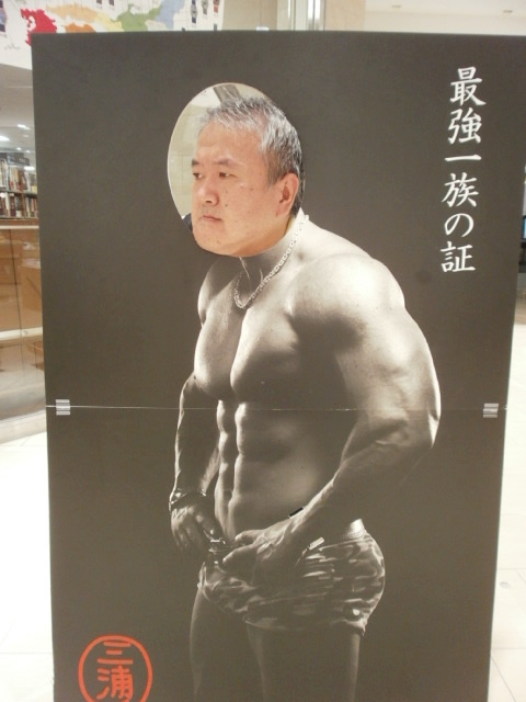 OKAJUN