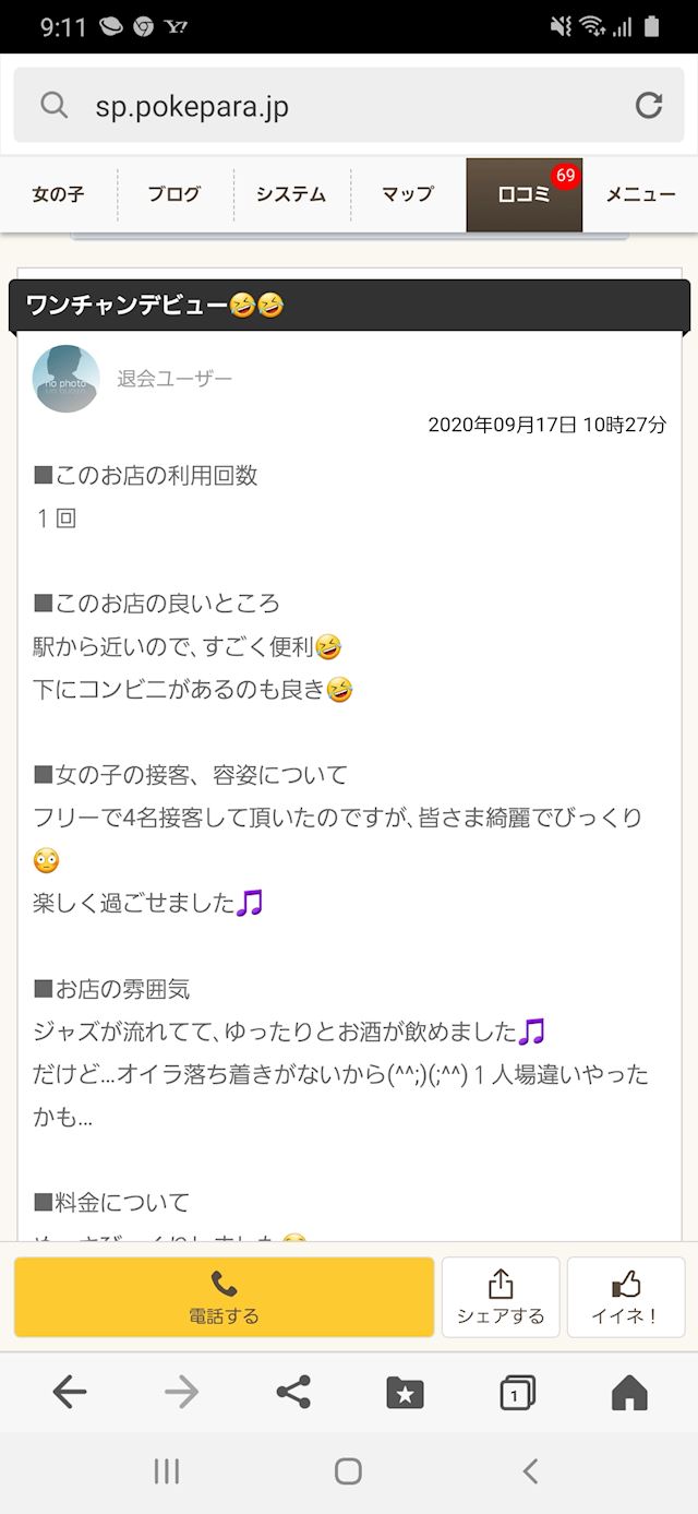 体験談画像