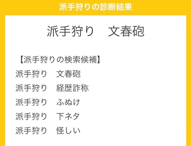 体験談画像