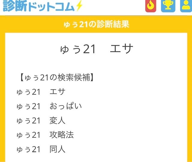 体験談画像