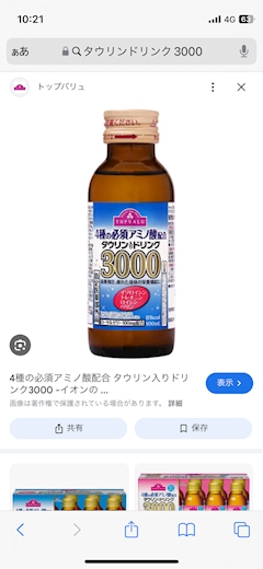 たうりん