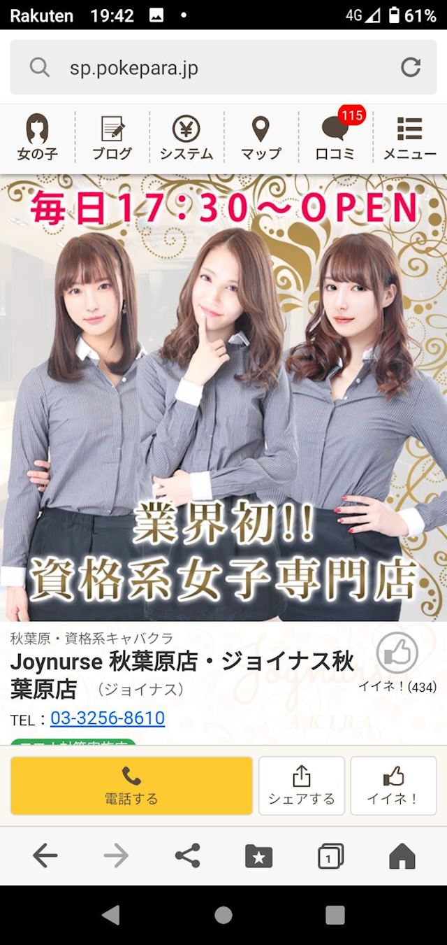 体験談画像