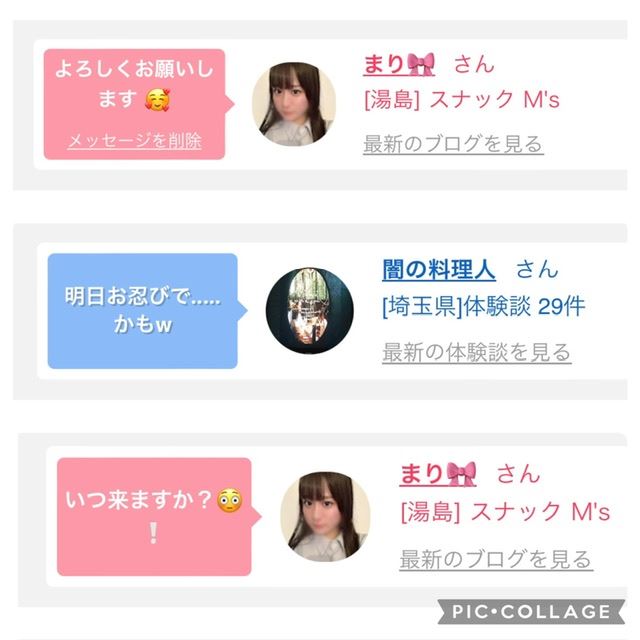 体験談画像