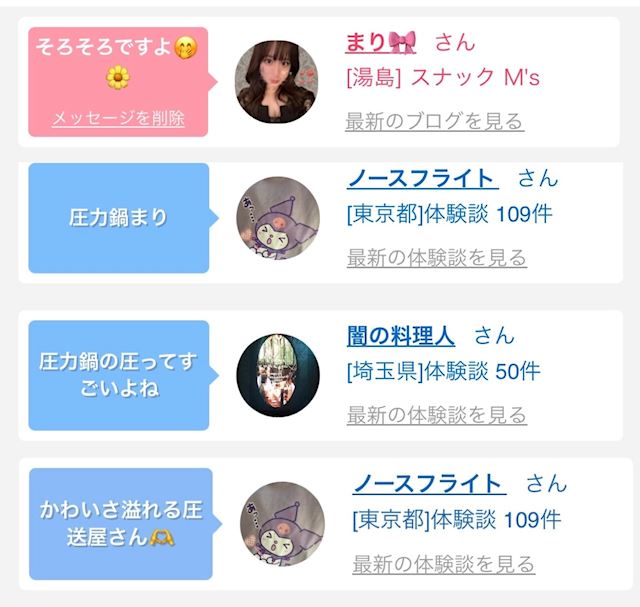 体験談画像