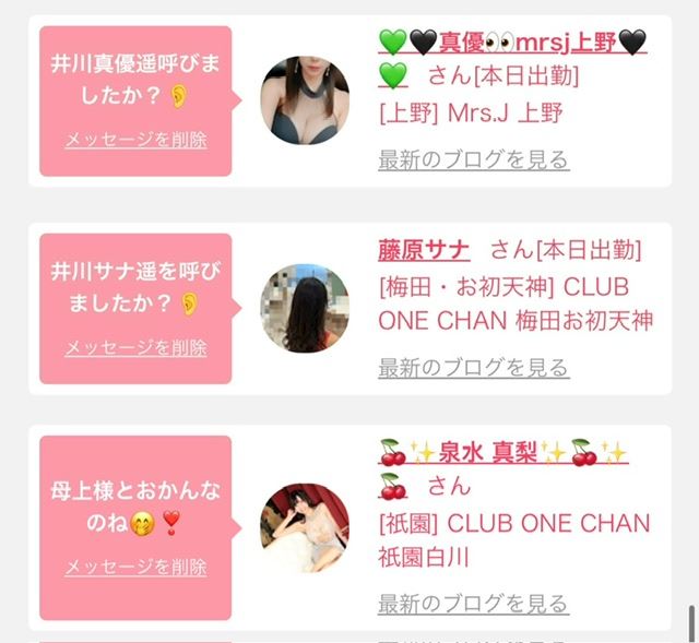 体験談画像