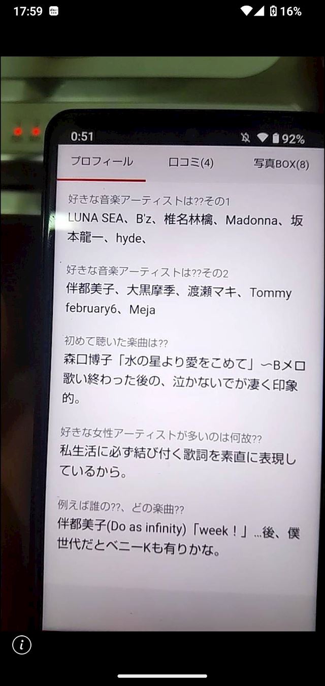 体験談画像
